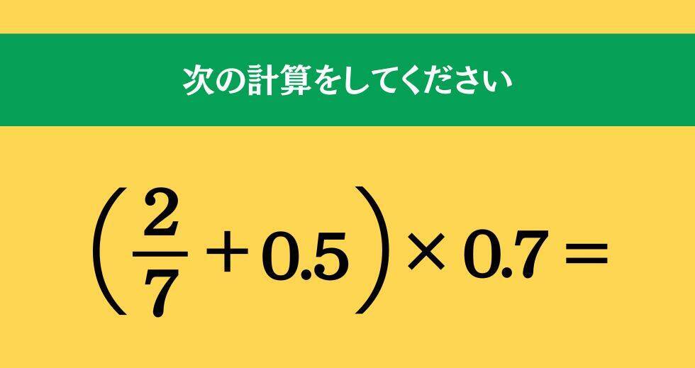 大人ならわかる？ 小学校の「算数」問題＜Vol.2239＞