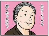 「【漫画】充実感！ 今日の仕事は楽しかったにゃ【元引きこもりがバイトリーダー Vol.77】」の画像2