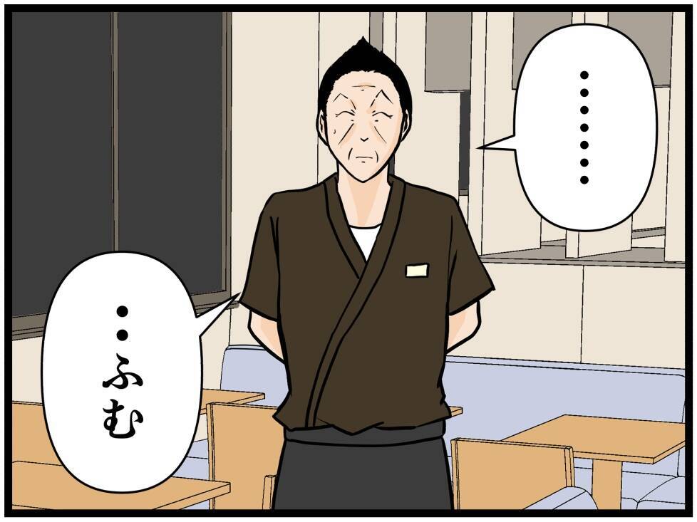 【漫画】充実感！ 今日の仕事は楽しかったにゃ【元引きこもりがバイトリーダー Vol.77】