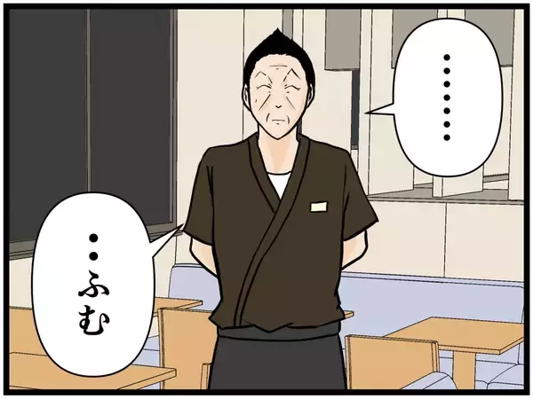 「【漫画】充実感！ 今日の仕事は楽しかったにゃ【元引きこもりがバイトリーダー Vol.77】」の画像