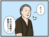 「【漫画】充実感！ 今日の仕事は楽しかったにゃ【元引きこもりがバイトリーダー Vol.77】」の画像1