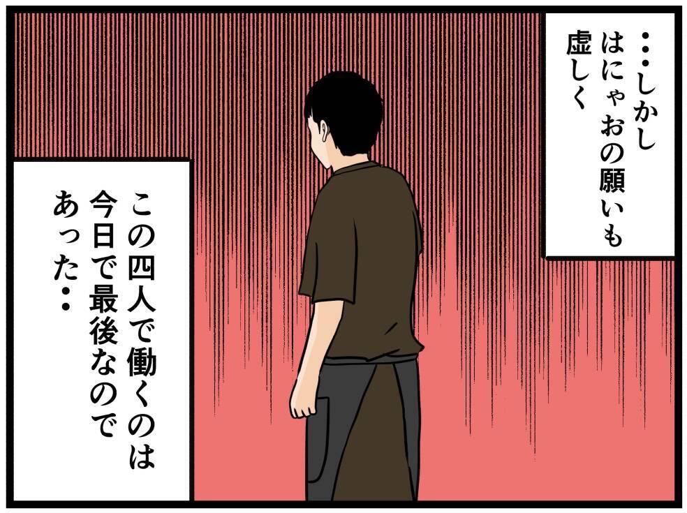 【漫画】充実感！ 今日の仕事は楽しかったにゃ【元引きこもりがバイトリーダー Vol.77】