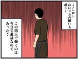 「【漫画】充実感！ 今日の仕事は楽しかったにゃ【元引きこもりがバイトリーダー Vol.77】」の画像8