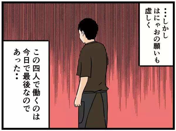 「【漫画】充実感！ 今日の仕事は楽しかったにゃ【元引きこもりがバイトリーダー Vol.77】」の画像