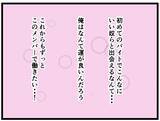「【漫画】充実感！ 今日の仕事は楽しかったにゃ【元引きこもりがバイトリーダー Vol.77】」の画像7