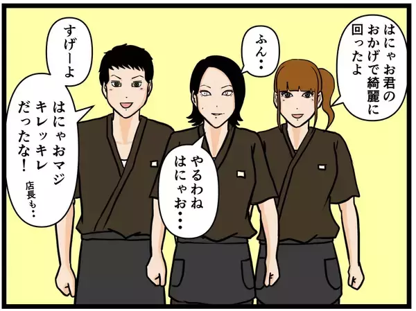 「【漫画】充実感！ 今日の仕事は楽しかったにゃ【元引きこもりがバイトリーダー Vol.77】」の画像