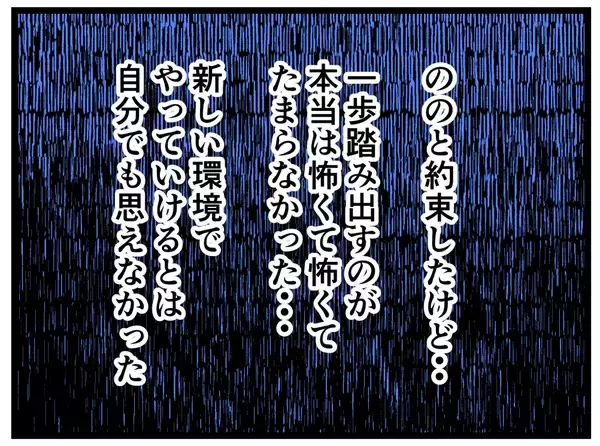 「【漫画】充実感！ 今日の仕事は楽しかったにゃ【元引きこもりがバイトリーダー Vol.77】」の画像