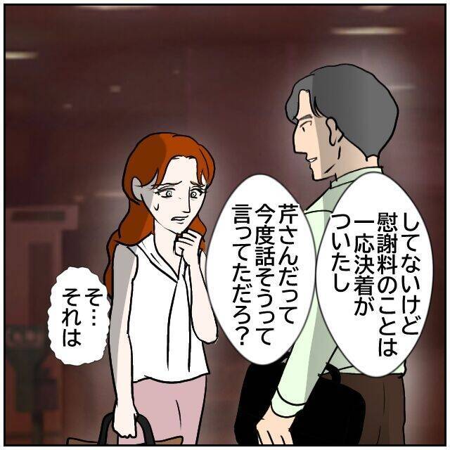 【漫画】不倫関係は清算したし同棲もする気はない！なぜ通じない？【優しい夫とその同僚 Vol.152】