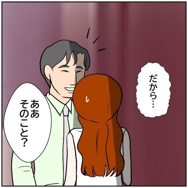 【漫画】不倫関係は清算したし同棲もする気はない！なぜ通じない？【優しい夫とその同僚 Vol.152】