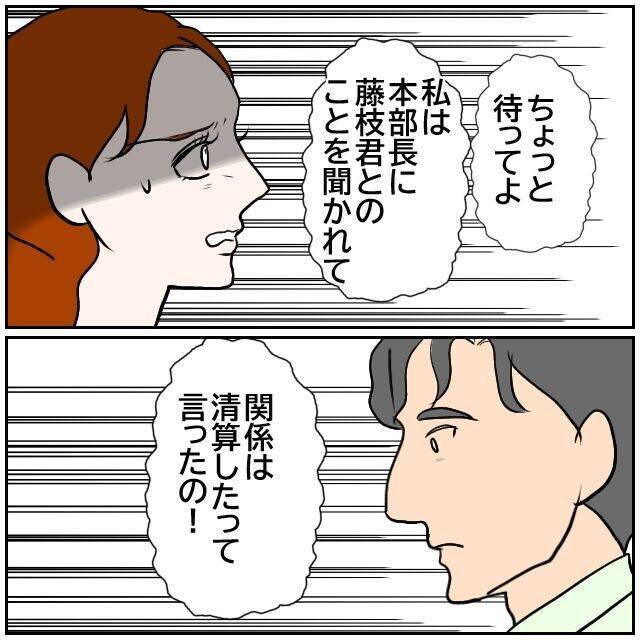 【漫画】不倫関係は清算したし同棲もする気はない！なぜ通じない？【優しい夫とその同僚 Vol.152】