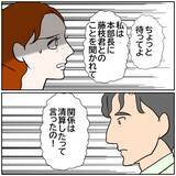 「【漫画】不倫関係は清算したし同棲もする気はない！なぜ通じない？【優しい夫とその同僚 Vol.152】」の画像4