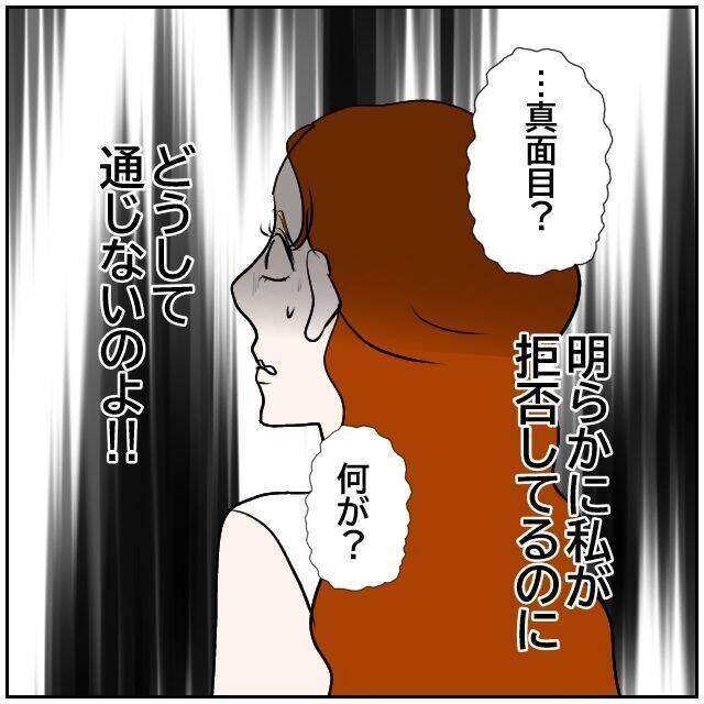 【漫画】不倫関係は清算したし同棲もする気はない！なぜ通じない？【優しい夫とその同僚 Vol.152】