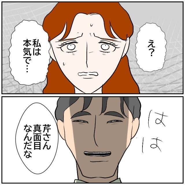 【漫画】不倫関係は清算したし同棲もする気はない！なぜ通じない？【優しい夫とその同僚 Vol.152】