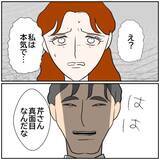 「【漫画】不倫関係は清算したし同棲もする気はない！なぜ通じない？【優しい夫とその同僚 Vol.152】」の画像7