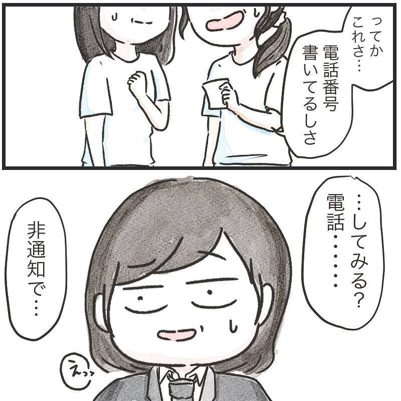 「あれ？ 私のカバンが盗まれた！」犯人が残した置き手紙に電話番号が…かけるべき？【漫画】