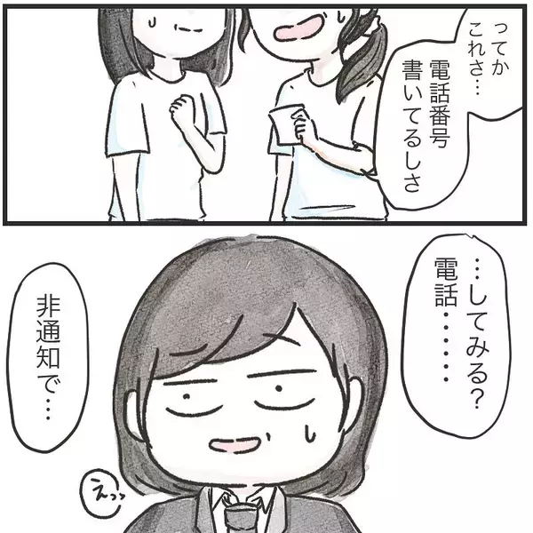 「「あれ？ 私のカバンが盗まれた！」犯人が残した置き手紙に電話番号が…かけるべき？【漫画】」の画像