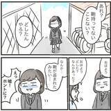 「「あれ？ 私のカバンが盗まれた！」犯人が残した置き手紙に電話番号が…かけるべき？【漫画】」の画像12