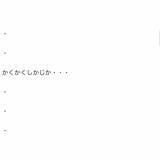 「「あれ？ 私のカバンが盗まれた！」犯人が残した置き手紙に電話番号が…かけるべき？【漫画】」の画像13
