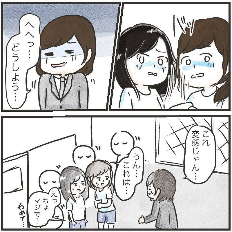 「あれ？ 私のカバンが盗まれた！」犯人が残した置き手紙に電話番号が…かけるべき？【漫画】