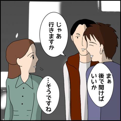 彼の姉はやり手の経営者のはずなのに…抱いた違和感