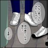 「彼の姉はやり手の経営者のはずなのに…抱いた違和感」の画像2