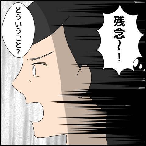 彼の姉はやり手の経営者のはずなのに…抱いた違和感