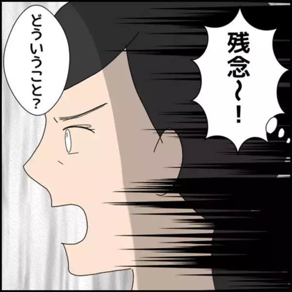 「彼の姉はやり手の経営者のはずなのに…抱いた違和感」の画像