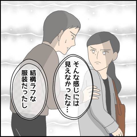 彼の姉はやり手の経営者のはずなのに…抱いた違和感