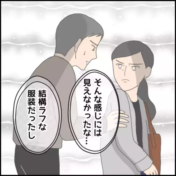 「彼の姉はやり手の経営者のはずなのに…抱いた違和感」の画像