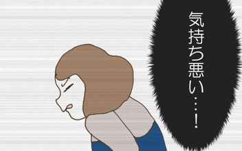「気持ち悪い！」義実家から逃げ出した幼馴染みみ義母と義姉が新たな策略!?