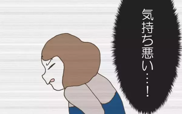 「「気持ち悪い！」義実家から逃げ出した幼馴染み義母と義姉が新たな策略!?」の画像