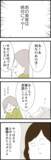 「「気持ち悪い！」義実家から逃げ出した幼馴染み義母と義姉が新たな策略!?」の画像2