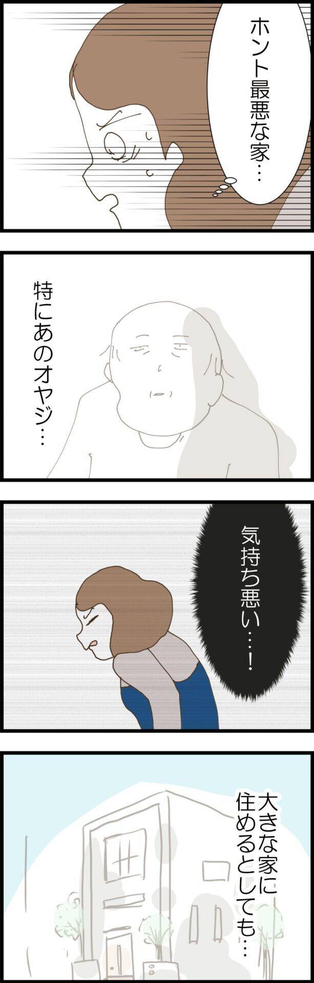 「気持ち悪い！」義実家から逃げ出した幼馴染み義母と義姉が新たな策略!?