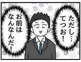 「「また靴下が裏返し…」指摘すら面倒になった共働き妻　察してくれない夫との日常がツライ…【漫画】」の画像22