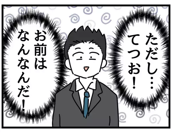 「「また靴下が裏返し…」指摘すら面倒になった共働き妻　察してくれない夫との日常がツライ…【漫画】」の画像