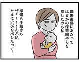 「「また靴下が裏返し…」指摘すら面倒になった共働き妻　察してくれない夫との日常がツライ…【漫画】」の画像21