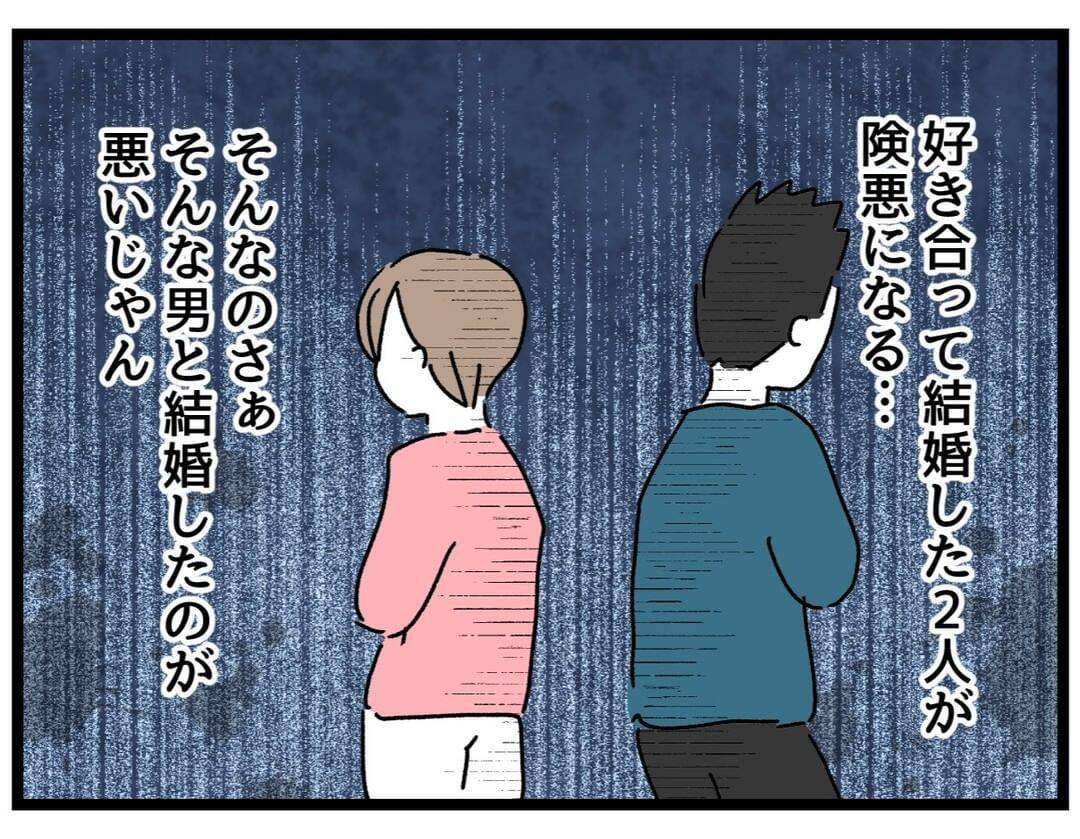 「また靴下が裏返し…」指摘すら面倒になった共働き妻　察してくれない夫との日常がツライ…【漫画】