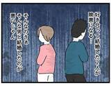 「「また靴下が裏返し…」指摘すら面倒になった共働き妻　察してくれない夫との日常がツライ…【漫画】」の画像17