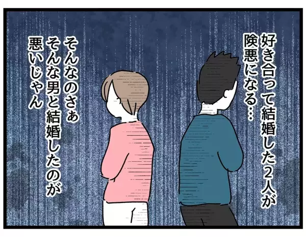 「「また靴下が裏返し…」指摘すら面倒になった共働き妻　察してくれない夫との日常がツライ…【漫画】」の画像
