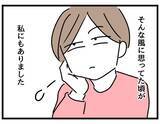 「「また靴下が裏返し…」指摘すら面倒になった共働き妻　察してくれない夫との日常がツライ…【漫画】」の画像18