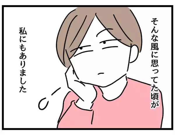 「「また靴下が裏返し…」指摘すら面倒になった共働き妻　察してくれない夫との日常がツライ…【漫画】」の画像
