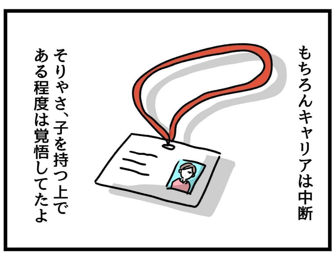「また靴下が裏返し…」指摘すら面倒になった共働き妻　察してくれない夫との日常がツライ…【漫画】