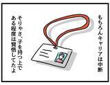「「また靴下が裏返し…」指摘すら面倒になった共働き妻　察してくれない夫との日常がツライ…【漫画】」の画像19