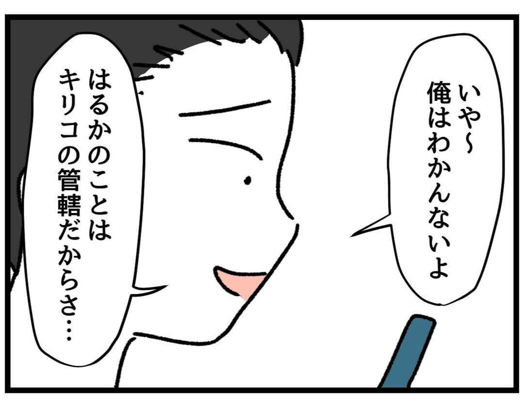 「また靴下が裏返し…」指摘すら面倒になった共働き妻　察してくれない夫との日常がツライ…【漫画】