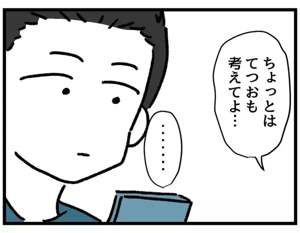 「「また靴下が裏返し…」指摘すら面倒になった共働き妻　察してくれない夫との日常がツライ…【漫画】」の画像