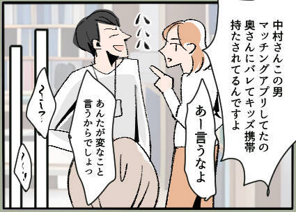 【漫画】旦那と息子の行き先は？「出来すぎた話だ」と同僚が疑いの目【夫の二重生活 Vol.4】