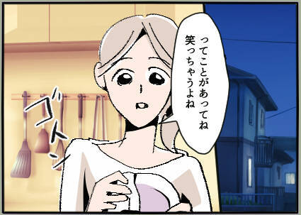 【漫画】旦那と息子の行き先は？「出来すぎた話だ」と同僚が疑いの目【夫の二重生活 Vol.4】