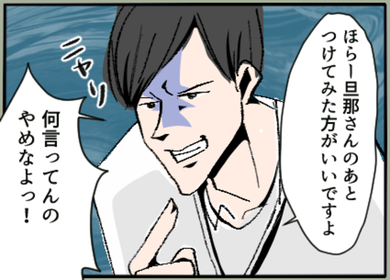 【漫画】旦那と息子の行き先は？「出来すぎた話だ」と同僚が疑いの目【夫の二重生活 Vol.4】