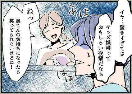 【漫画】旦那と息子の行き先は？「出来すぎた話だ」と同僚が疑いの目【夫の二重生活 Vol.4】