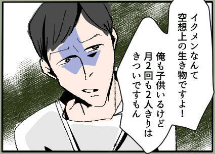 【漫画】旦那と息子の行き先は？「出来すぎた話だ」と同僚が疑いの目【夫の二重生活 Vol.4】